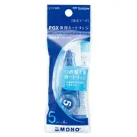 在飛比找樂天市場購物網優惠-【文具通】Tombow 蜻蜓 MONO 修正內帶CT-PGR