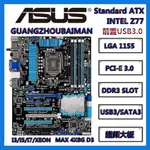 二手華碩P8Z77-V LX /LX2 /LE PLUS PRO INTEL Z77  LGA 1155主板DDR3