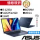 ASUS華碩 X1502ZA-0021B1235U i5 15吋 效能筆電