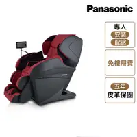 在飛比找新光三越 skm online優惠-Panasonic REALPRO 王者之座手感按摩椅 EP