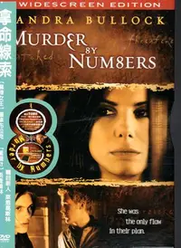 在飛比找Yahoo!奇摩拍賣優惠-拿命線索 DVD 珊卓布拉克 班查普林 5999000028