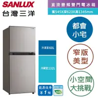 在飛比找Yahoo奇摩購物中心優惠-SANLUX台灣三洋 192L 1級變頻雙門電冰箱SR-C1