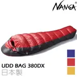 NANGA UDD 380DX 羽絨睡袋/登山睡袋 法國頂級白鴨絨770FP撥水處理 日本製 24338
