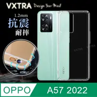 在飛比找PChome24h購物優惠-VXTRA OPPO A57 2022 防摔氣墊保護殼 空壓