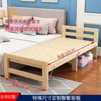在飛比找蝦皮商城精選優惠-實木折疊拼接小床 加寬床 加長床 松木床架 兒童單人床 可定