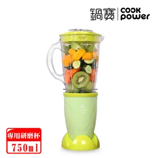 鍋寶 蔬果研磨機專用果汁杯 (兩色任選) 不含主機