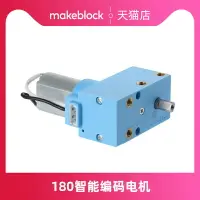 在飛比找樂天市場購物網優惠-makeblock零件 童心制物mbot ranger機器人