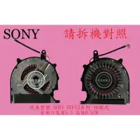 在飛比找蝦皮購物優惠-英特奈 SONY 索尼 VAIO SVP132A1CP 筆電