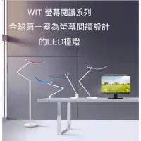 在飛比找蝦皮購物優惠-詢問享優【Alex】BENQ WiT  智能調光版 螢幕閱讀