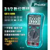 【Pro'sKit寶工】MT-1220 3-1/2數位電錶 2mA小電流測試 非接觸驗電測量 LED照明