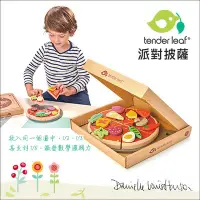 在飛比找Yahoo奇摩拍賣-7-11運費0元優惠優惠-美國Tender Leaf 派對披薩✿蟲寶寶✿