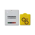 KINGSMAN金士曼-全罩護盾鋼化玻璃防眩黑圈鏡頭保護貼1片/盒-IPHONE15/PLUS(一體式蘋果手機鏡頭貼膜,防指紋鏡頭防護貼)
