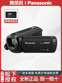 在飛比找樂天市場購物網優惠-Panasonic/松下 HC-V180 V385高清家用錄