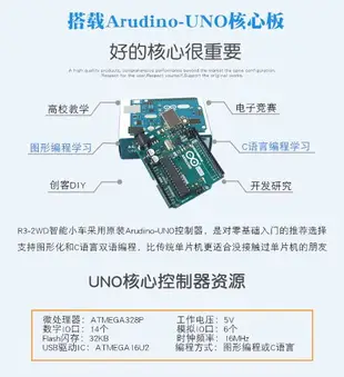 Scratch圖形編程Arduino UNO中小學創客學編程傳感器R3入門套件