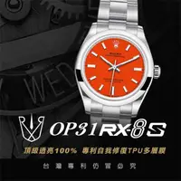 在飛比找momo購物網優惠-【RX-8】RX8-S第五代保護膜 勞力士ROLEX-Oys