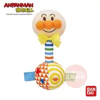 在飛比找大樹健康購物網優惠-Anpanman 麵包超人 寶寶的第一個搖鈴玩具