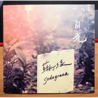 在飛比找蝦皮購物優惠-蘇打綠 sodagreen 魚丁糸 春日光 單曲 絕版 保存