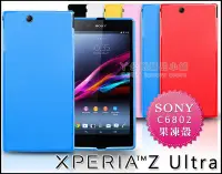 在飛比找Yahoo!奇摩拍賣優惠-[190 免運費] sony xperia z ultra 