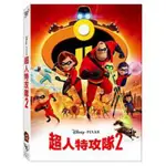 羊耳朵書店*皮克斯動畫/超人特攻隊２ (DVD) THE INCREDIBLES 2 收錄奧斯卡最佳動畫短片獎包子 現貨