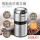 【HERAN 禾聯】電動咖啡磨豆機 HCG-60K1