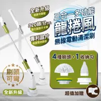 在飛比找momo購物網優惠-【SingLife】電動清潔刷 可彎頭專利★強力無線充電龍捲