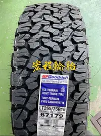 在飛比找Yahoo!奇摩拍賣優惠-【宏程輪胎】 KO2 265/75-16 123/120R 