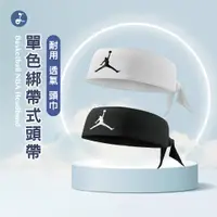 在飛比找蝦皮商城優惠-NIKE X OTOBAI 公司貨 髮帶 頭巾 運動髮帶 頭