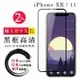IPhone11 XR 日本玻璃AGC黑邊透明全覆蓋玻璃鋼化膜保護貼(2入組-XR保護貼IPHONE11保護貼)
