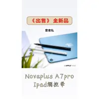 在飛比找蝦皮購物優惠-Novaplus Apple Pencil A7 PRO 可