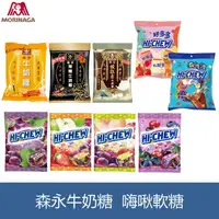 在飛比找蝦皮購物優惠-森吉小舖 袋裝 森永牛奶糖 HI-CHEW 嗨啾軟糖 綜合莓