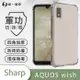 SHARP 夏普 AQUOS wish『軍功防摔殼』O-ONE品牌新型結構專利M565508 通過美國軍規防摔認證標準MID810G