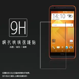 超高規格強化技術 HTC Desire 820/820S 鋼化玻璃保護貼/強化保護貼/9H硬度/高透保護貼/防爆/防刮