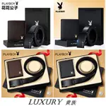 LUXURY貴族♥四款專櫃禮盒組PLAYBOY皮帶+錢包#真牛皮#自動扣#錢包#合金#PLAYBOY#花花公子#正品