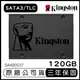 【滿$555折$50】KINGSTON 金士頓 SSDNow A400 120GB 2.5吋 SATA3 固態硬碟 SA400S37 SSD【APP下單最高22%點數回饋】