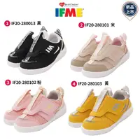 在飛比找momo購物網優惠-【IFME】寶寶學步機能鞋4款任選(IF20-280013/