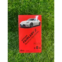 在飛比找蝦皮購物優惠-現貨F-TOYS 日本名車俱樂部 NISSAN Fairla