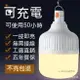 露營燈 擺攤燈 LED 工作燈 照明燈 戶外照明燈 夜市燈 充電led三色調光燈泡戶外可移動夜市擺攤地攤神器傢用