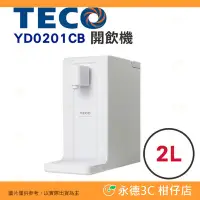 在飛比找Yahoo!奇摩拍賣優惠-東元 TECO YD0201CB 2公升 瞬熱式開飲機 公司