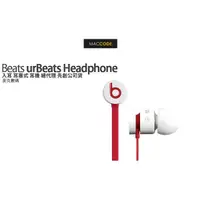 在飛比找蝦皮購物優惠-【台灣總代理 先創公司貨】Beats urBeats 金屬 