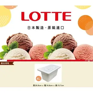 【Lotte 樂天】家庭號桶裝冰淇淋4L(1桶)-日本原裝進口-香草/巧克力/抹茶/草莓