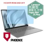 『PHOENIX』LENOVO YOGA SLIM 7I PRO 82UT 系列 專用 高流速 抗菌型 濾藍光 螢幕保護貼