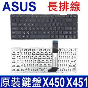 ASUS 華碩 X450 X451 長排 筆電 中文鍵盤 X455 X455L X455LD X45 (9.4折)