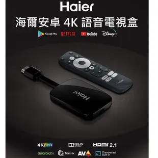 Haier海爾 安卓4K語音電視盒(HTS-A01B)[免運][大買家]