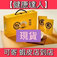 在飛比找蝦皮購物優惠-【健康達人】 純雞口味 老協珍熬雞精 7入裝 42ml/包