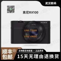 在飛比找露天拍賣優惠-【可開統編】二手Sony/索尼 DSC-RX100微單vlo