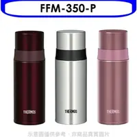 在飛比找屈臣氏網路商店優惠-THERMOS 膳魔師【FFM-350-P】350cc不鏽鋼