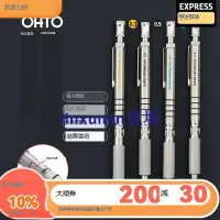 在飛比找露天拍賣優惠-優選特價日本OHTO PM-1500P金屬自動鉛筆低重心專業