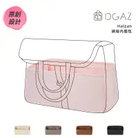 在飛比找蝦皮商城精選優惠-【DGAZ】內膽包適用於Hermes愛馬仕Halzan 綢緞