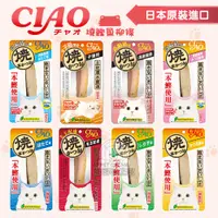 在飛比找PChome24h購物優惠-【PET DREAM】CIAO燒鰹魚柳條 日本公司貨 大條魚