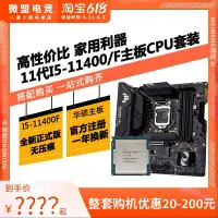 在飛比找Yahoo!奇摩拍賣優惠-【廠家現貨直發】Intel/英特爾i5 10400F/104